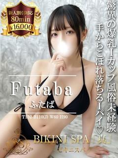 ふたば【奇跡のJカップ爆乳ロリ】