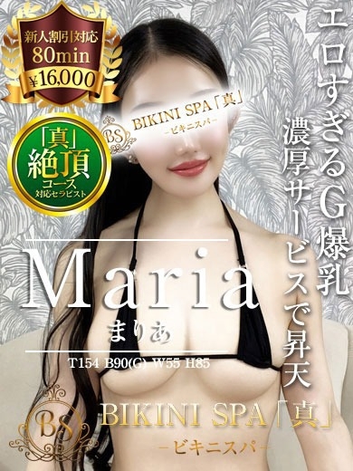 まりあ【癒しとエロの二刀流G乳】