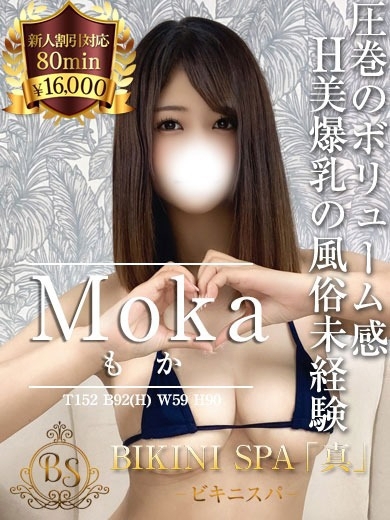 もか【完未・爆乳Hカップの衝撃】