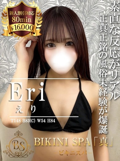 えり【素直さMAX！初心な完未】