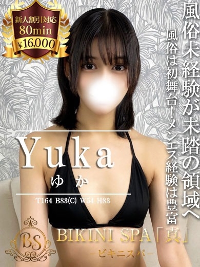 ゆか【未経験の新鮮さガチな反応】