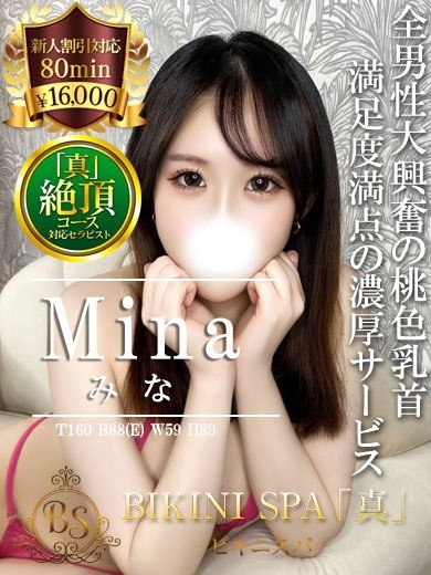 みな【目を奪われる桃色乳首E乳】