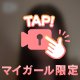 本指Sさんへ☆*