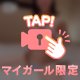 寝る前更新😴