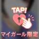 ありがとう💖