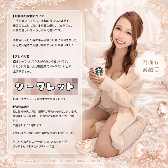 【お礼写メ日記】口コミありがとう♡♡