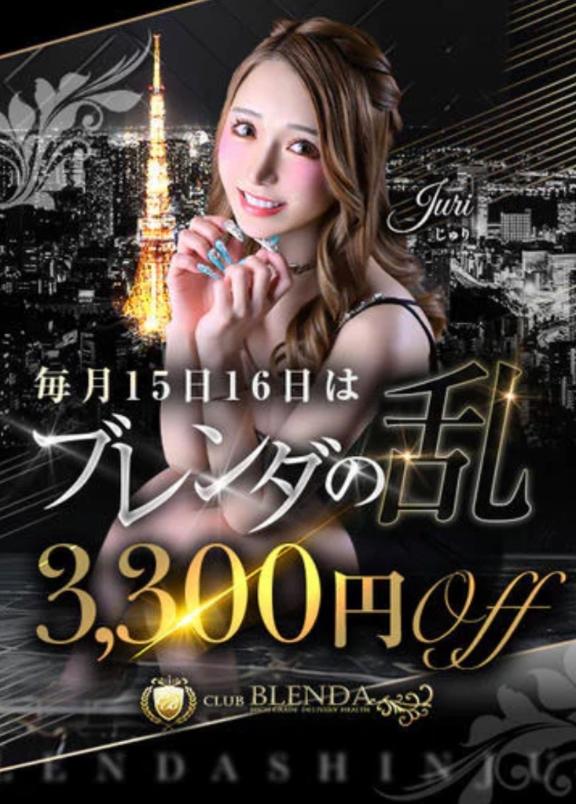 月1のお🉐DAY!!オール¥3300オフ