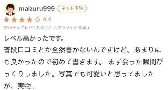 【お礼写メ日記】