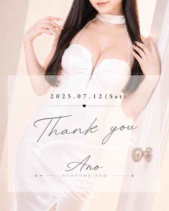 【お礼写メ日記】M様へ💌