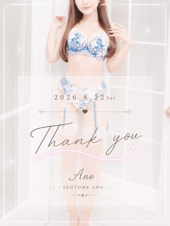 本日のありがとう♡