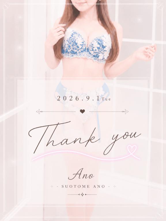 本日のありがとう♡