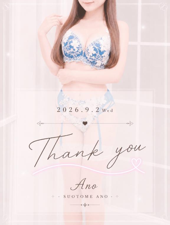 本日のありがとう♡