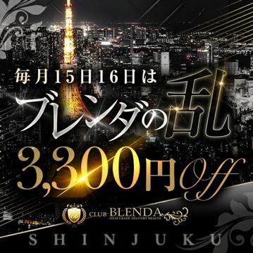 毎月15日と16日は？