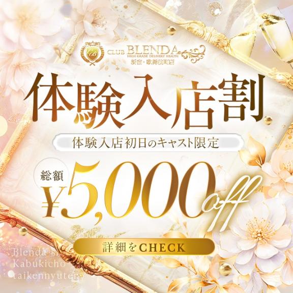 【本日緊急入店】今年度トップ候補、現る。