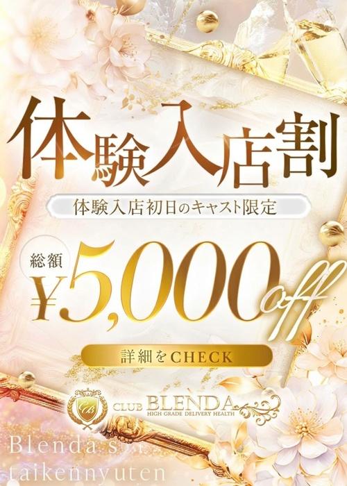 「日本一の美乳は私です♡」黒髪18歳、10/22初出勤！