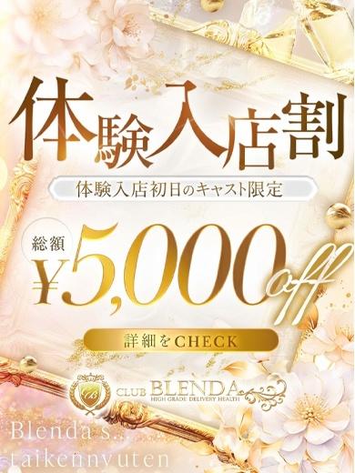 「日本一の美乳は私です♡」黒髪18歳、本日から出勤！