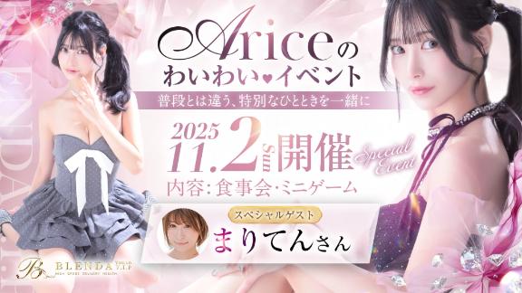 イベントやります🔥!!