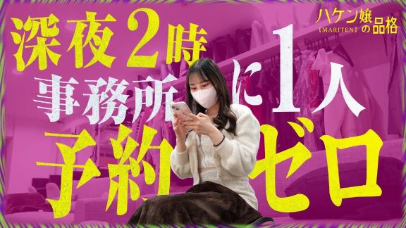 ✨更新✨ハケン嬢の品格【まりてん】