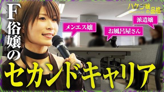 ✨更新✨ハケン嬢の品格「月収100万の代償と拒絶反応」