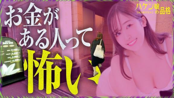 ✨更新✨ハケン嬢の品格【まりてん】
