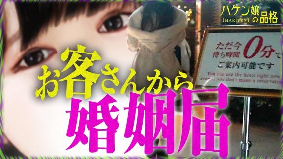 YouTube更新✨ハケン嬢