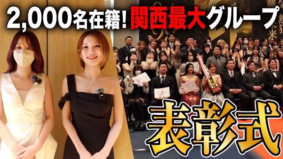 表彰式に密着✨
