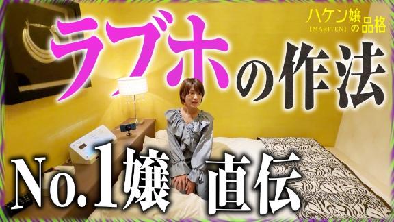 ✨更新✨ハケン嬢の品格【まりてん】