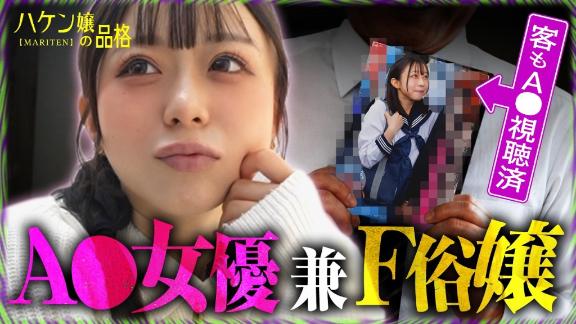 ✨更新✨ハケン嬢の品格【まりてん】