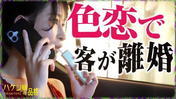 ✨更新✨ハケン嬢の品格【まりてん】