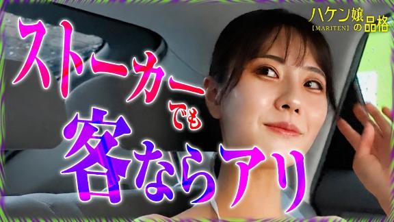 ✨更新✨ハケン嬢の品格【まりてん】