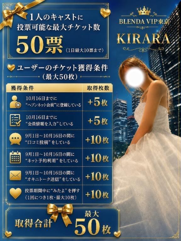 💍チケット獲得してね♥️