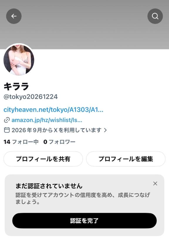 x再開🩵