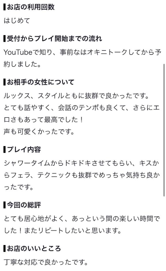 【お礼写メ日記】