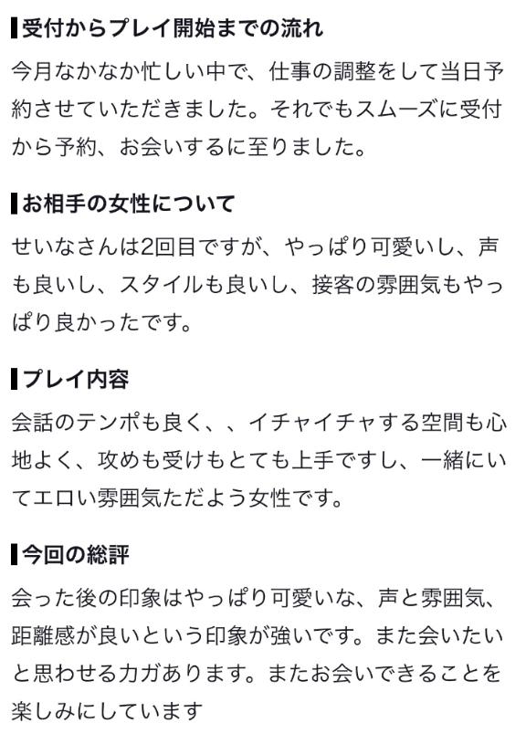 【お礼写メ日記】