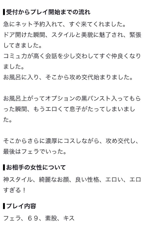 【お礼写メ日記】