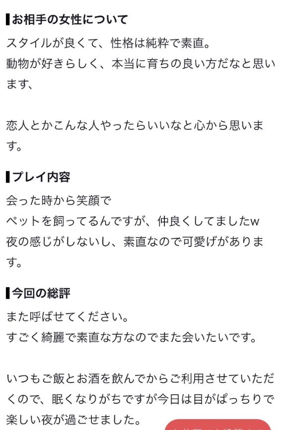 【お礼写メ日記】