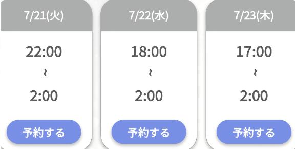 深夜帯出勤🩷3日連続