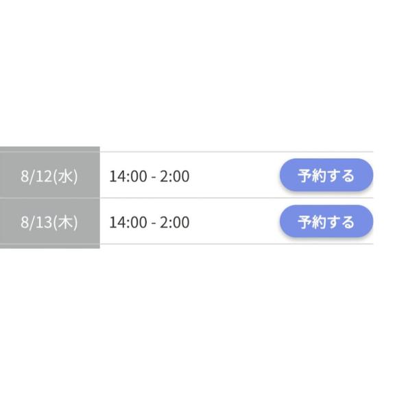 8/12.13⏰深夜帯出勤