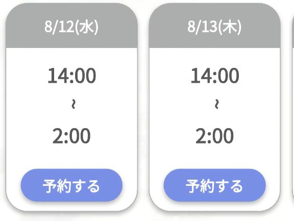 💖14:00~