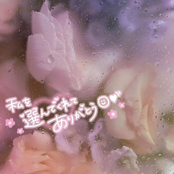 【お礼写メ日記】