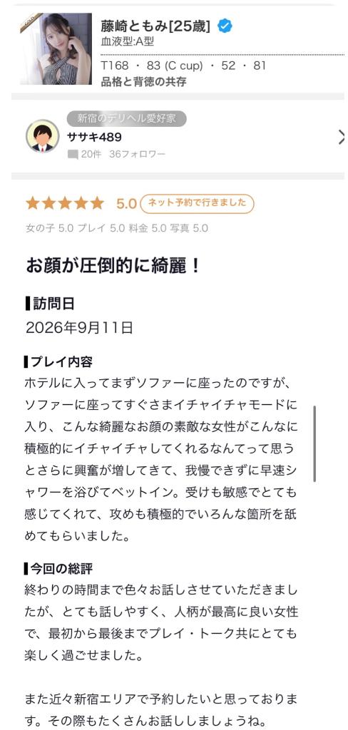 素敵な口コミありがとう♡