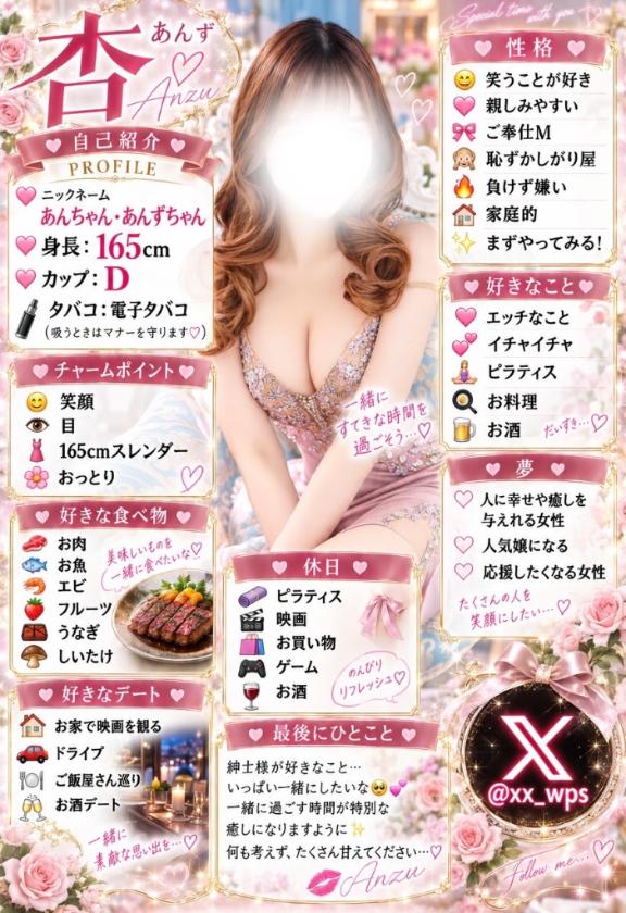 プロフィール…♡