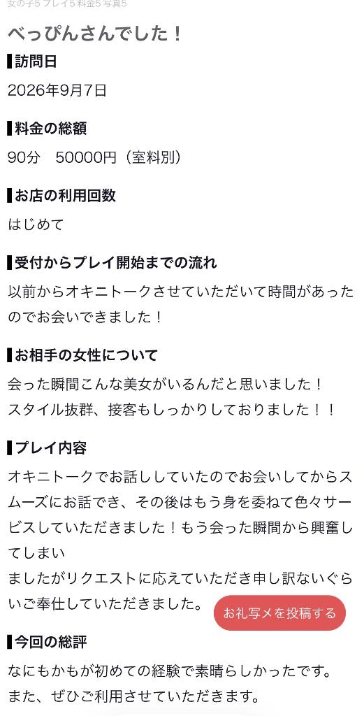 貴方の初めてをありがとう…♡