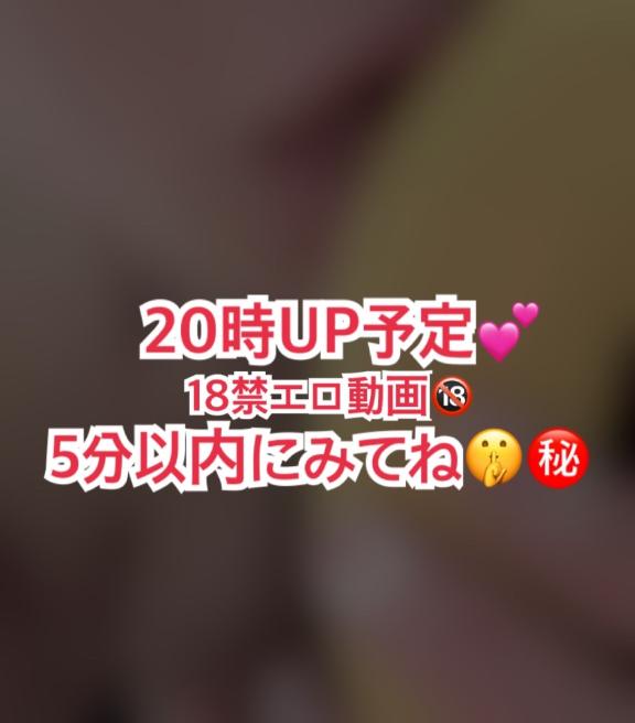 ひとりで見てね🤫㊙️💕︎