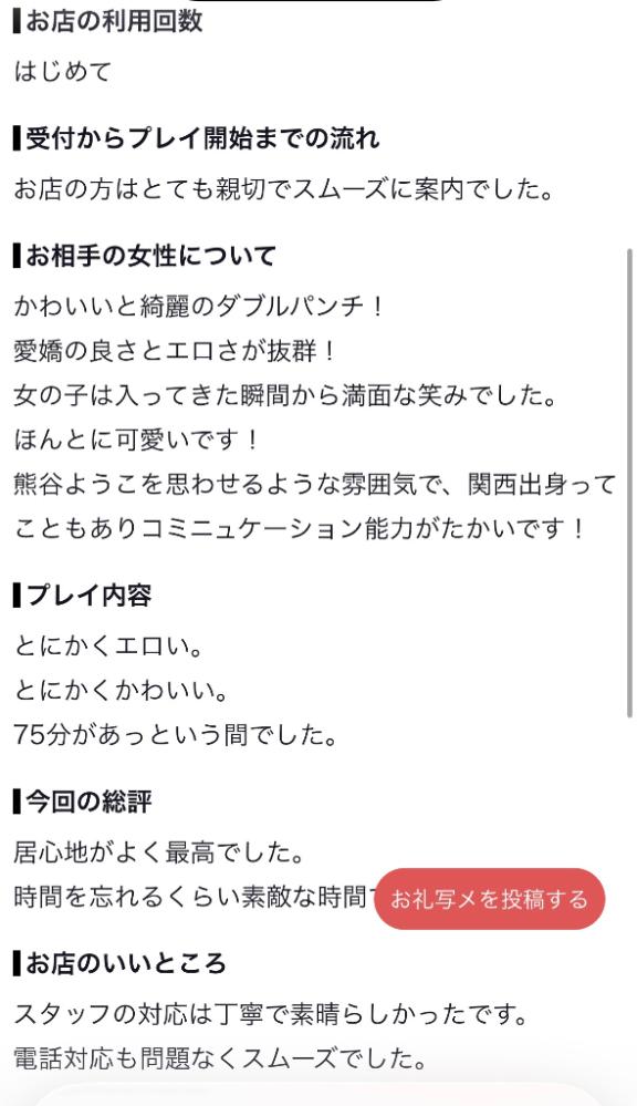 脳内バグ快感