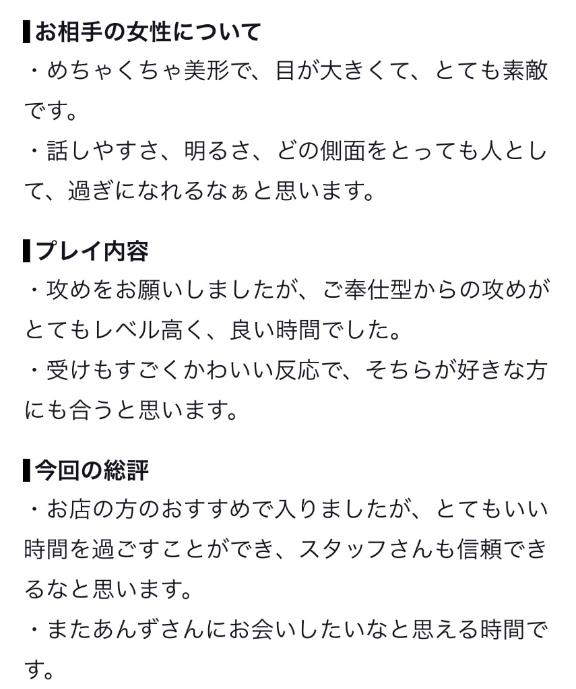 余韻を抱きしめて【お礼写メ日記】