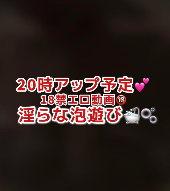 ひとりで見てね㊙️︎💕︎