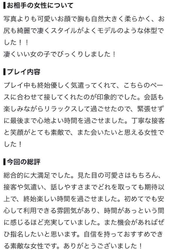 こんなに褒めてもらえて幸せです🩷