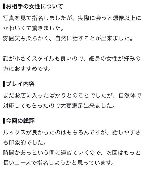 長いコースで待ってます🤭💕