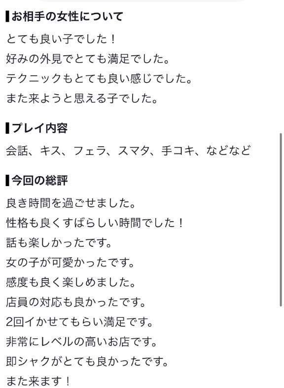 **2回も…嬉しかったです🤭💕